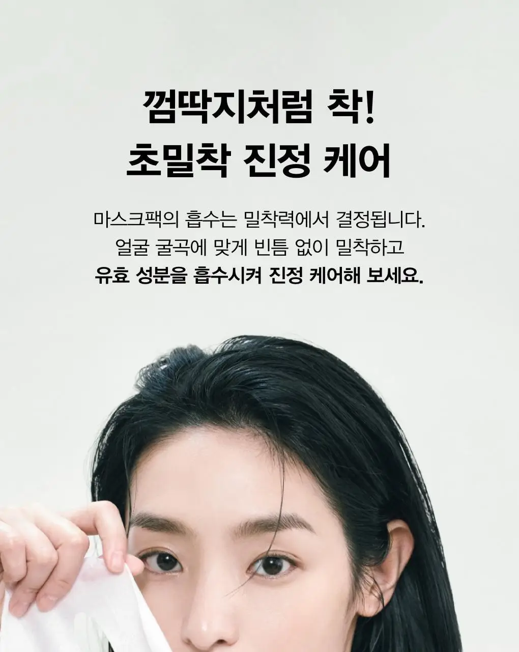 [1매/5종] 아비브 껌딱지 시트 마스크 스티커 1매 (어성초/수분초/마데카소사이드/콜라겐밀크/비타) 상세페이지 4